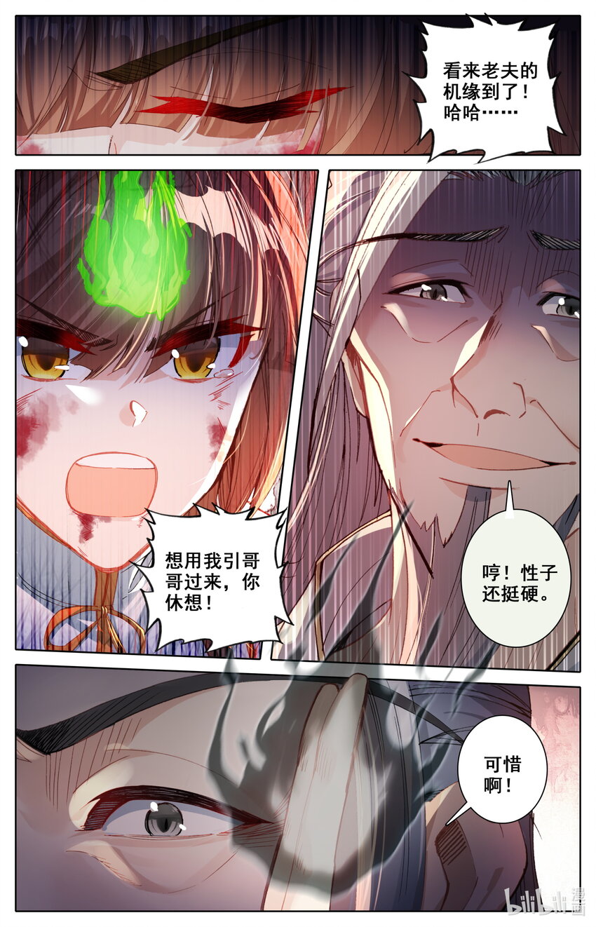 047 苏醒3