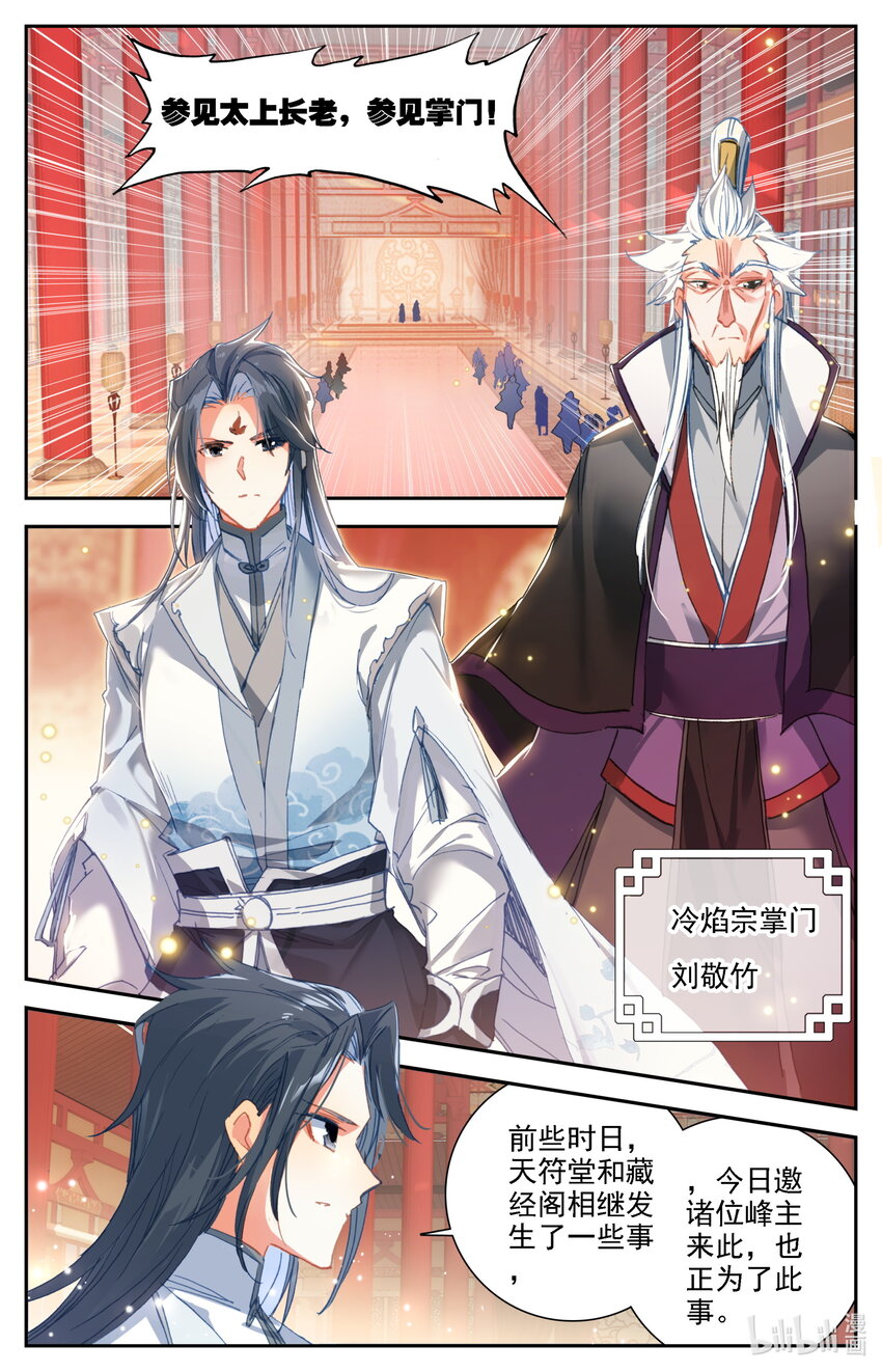038 罪魁祸首6