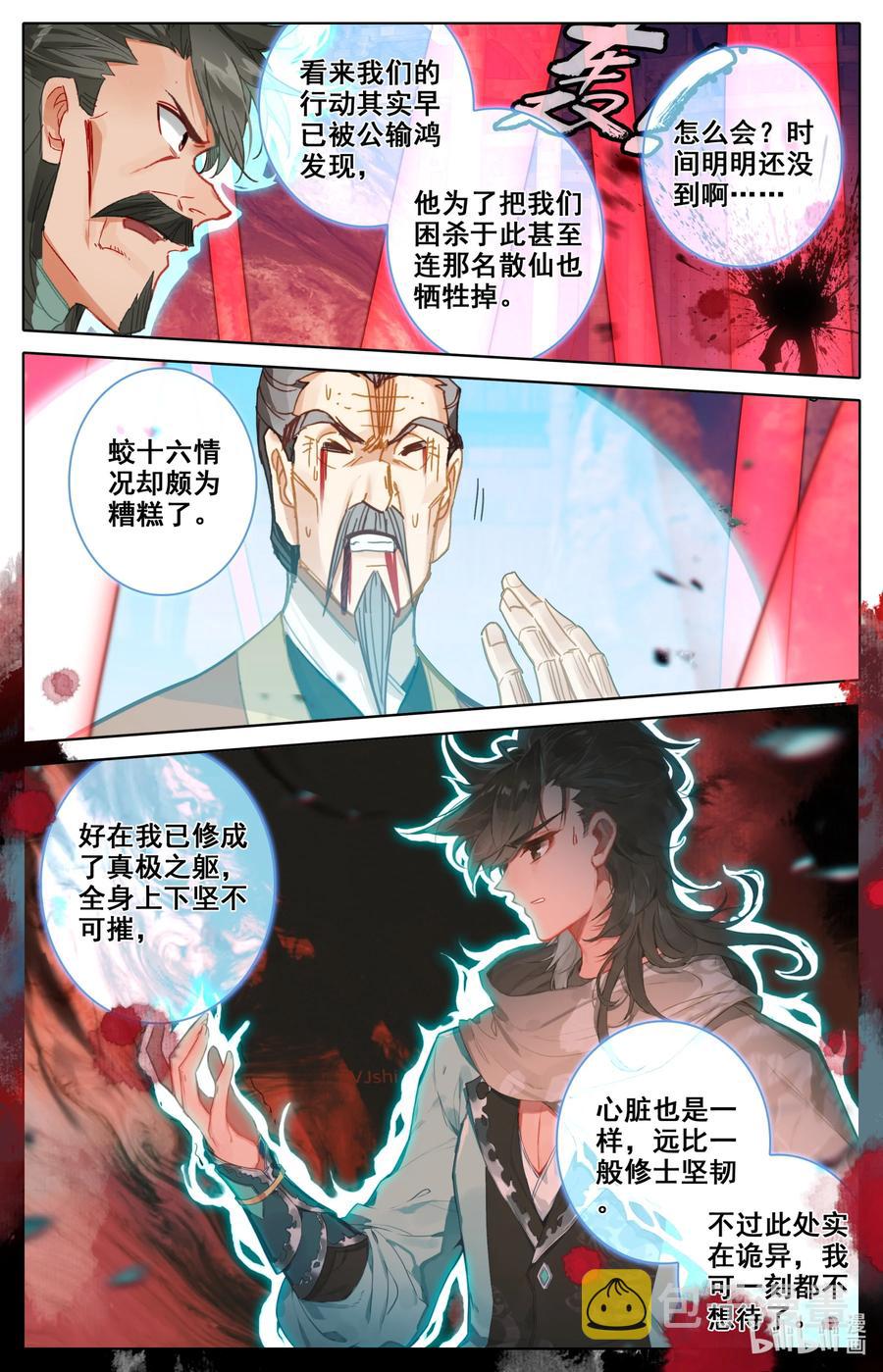 115 血祭之地13