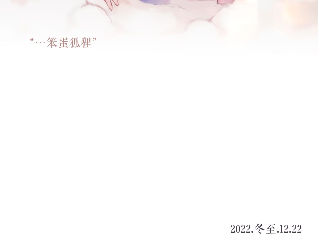 冬至生日剧场3