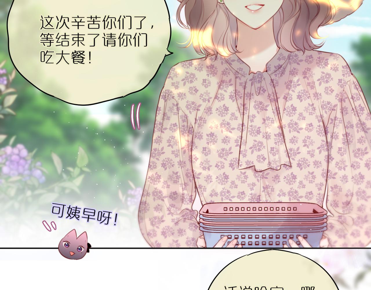 第23话 打工狐狸27