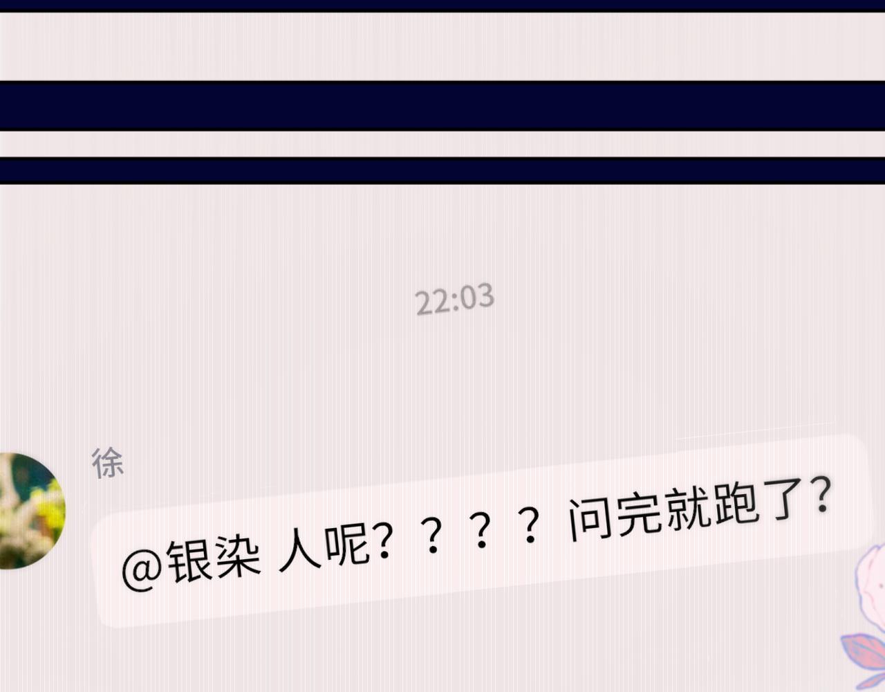 第38话 帅的太危险73