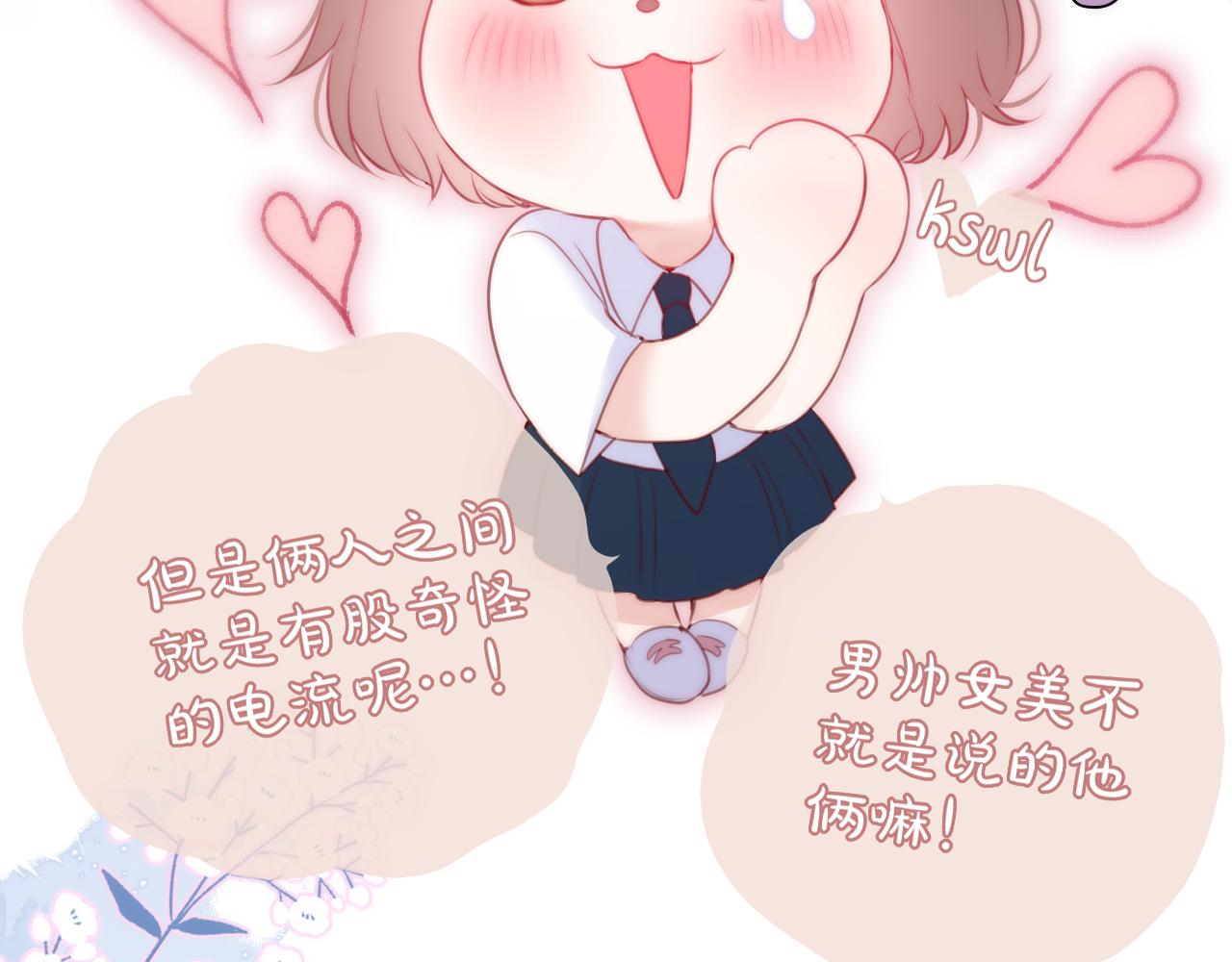 第38话 帅的太危险79