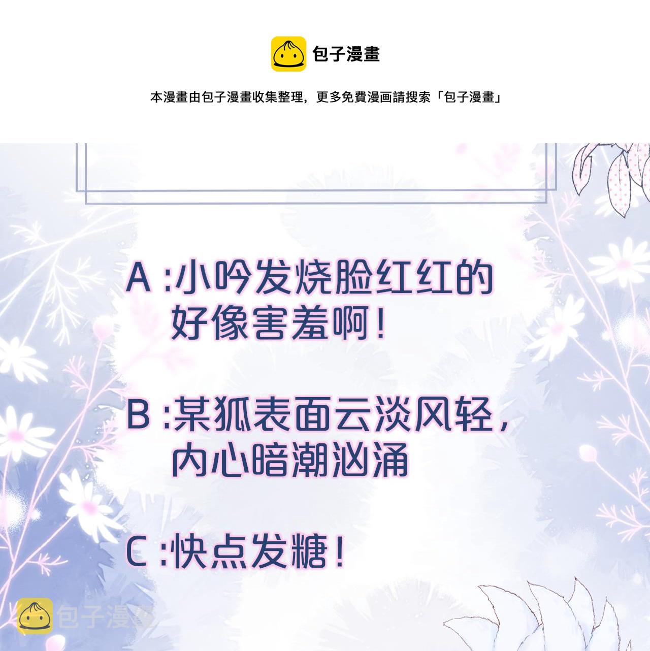 第30话 好狐狸？92