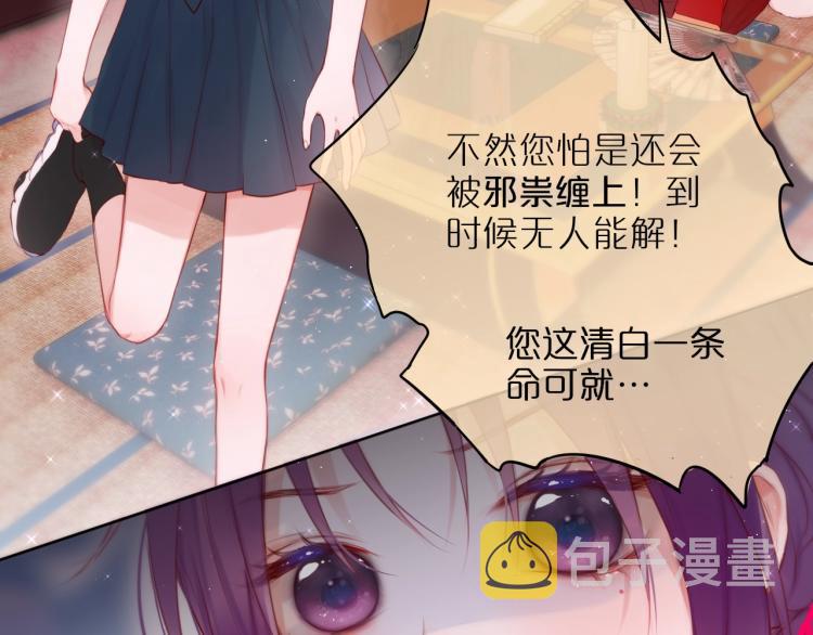 第1话 狐狸劫22
