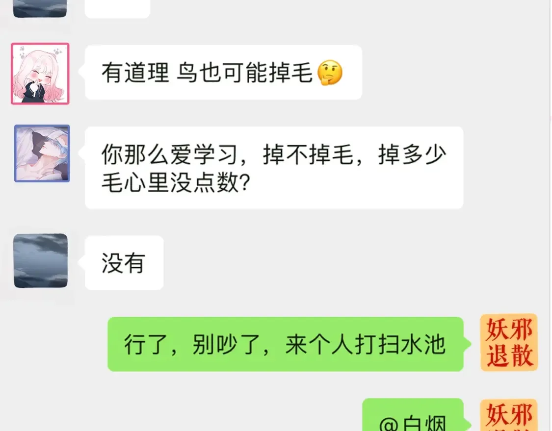 第11期 捡到了她的手机！13