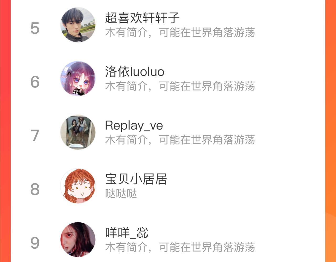 第33话 纯情？66