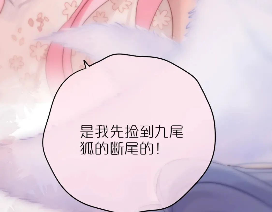第63话 我先捡到的！38