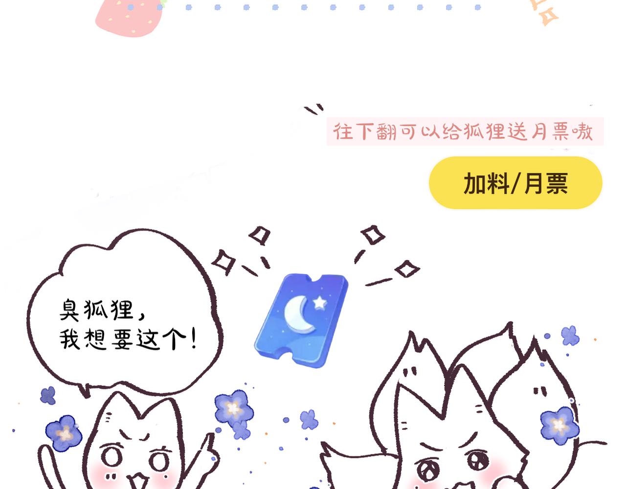 第21话 只能出卖脸70