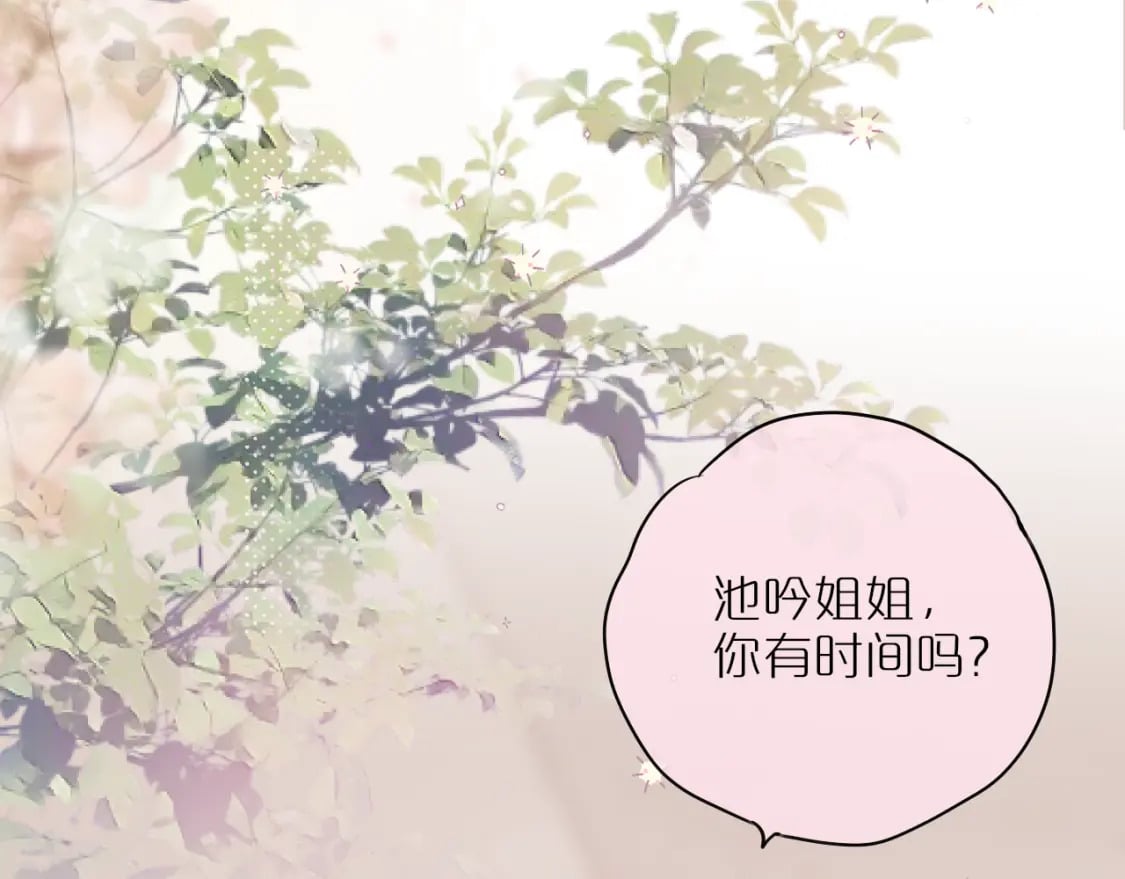 第57话 约饭？4