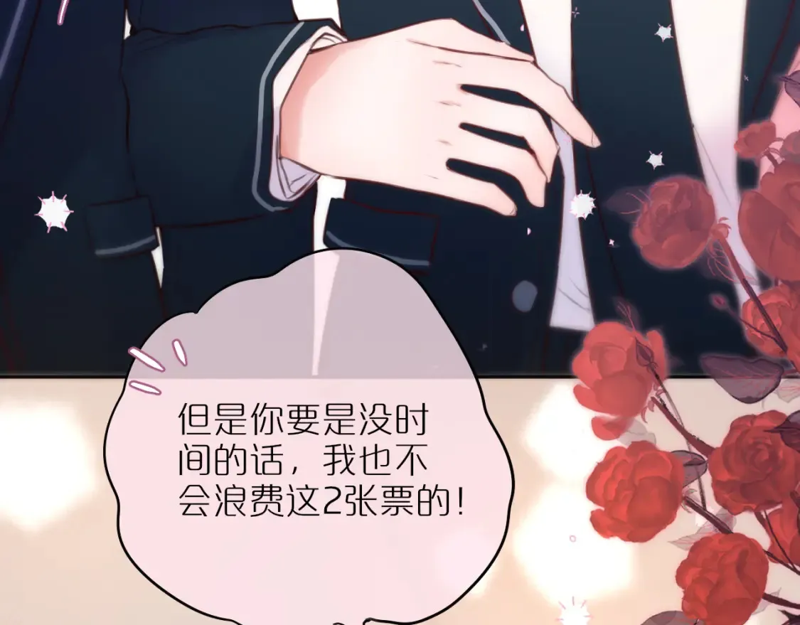 第56话 邀约74
