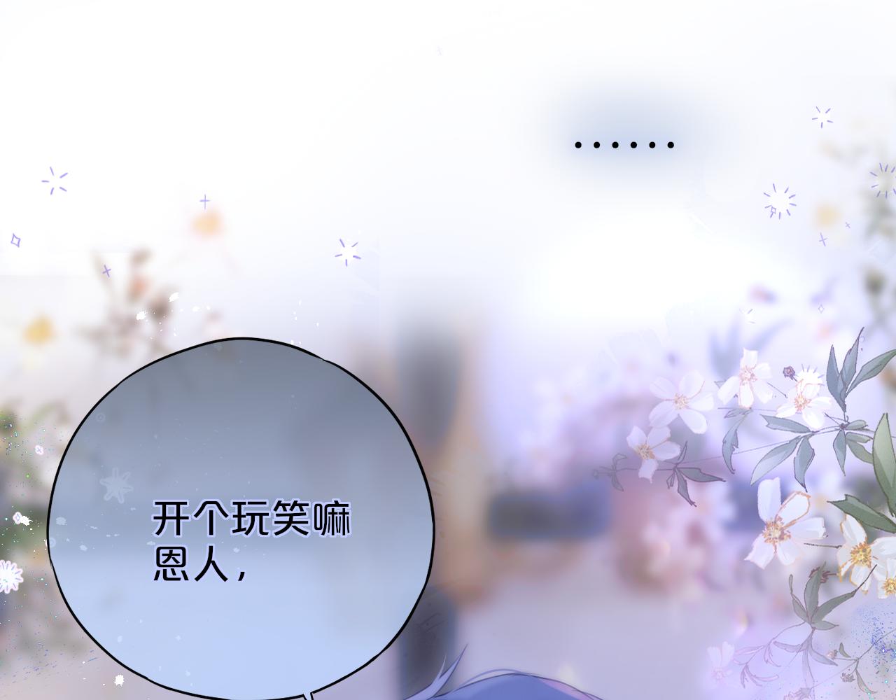 第20话 你真差劲40