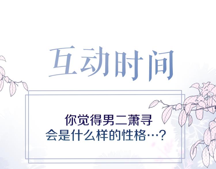 第6话 银金莲？87