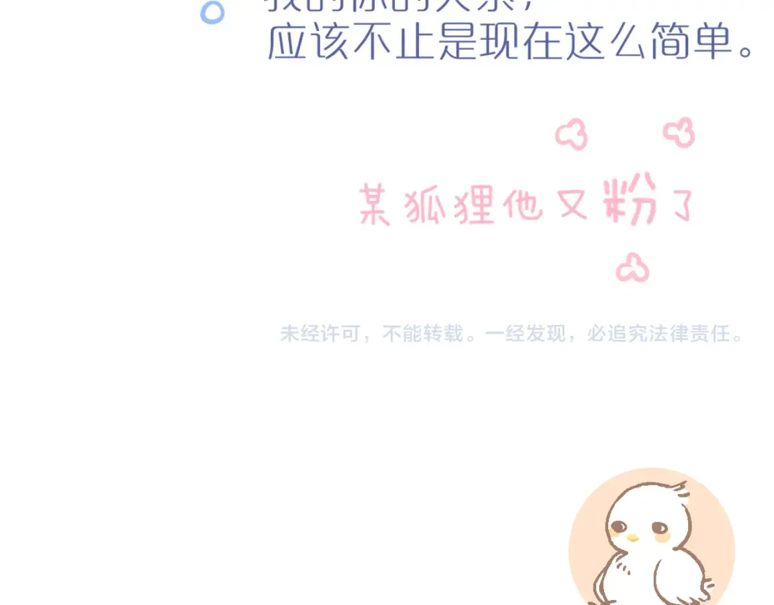 第40话 温顺仅你可见119
