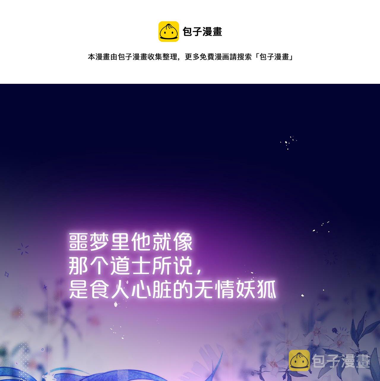 第28话 不想你受伤56