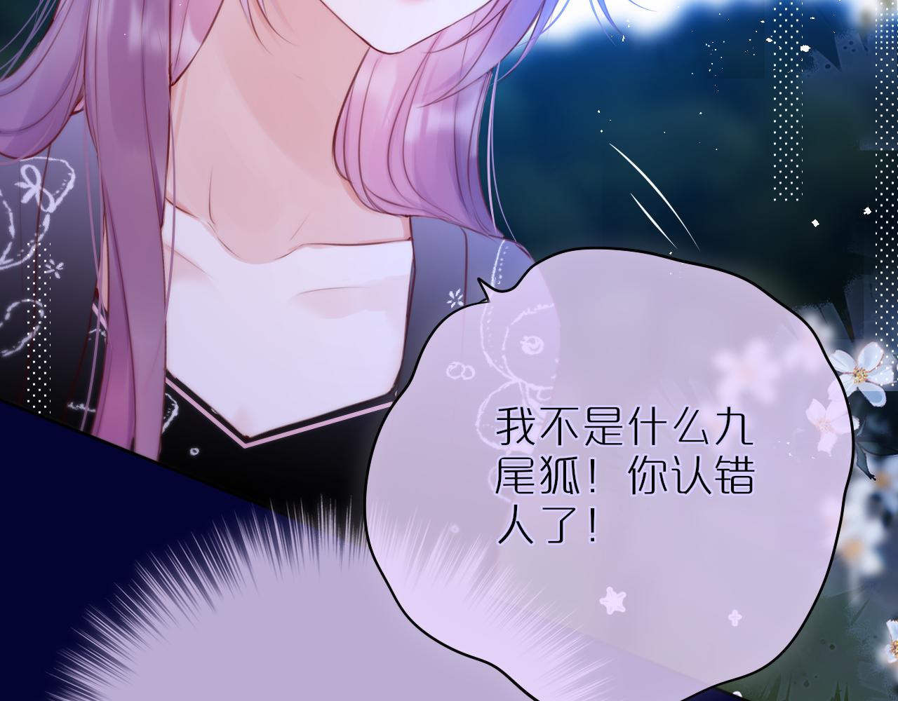 第25话 妖狐气息60