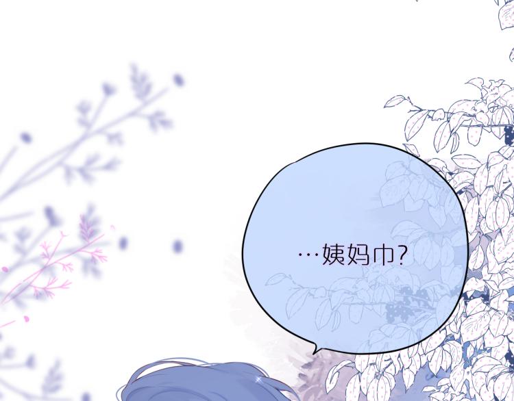 第4话 还分日夜？11