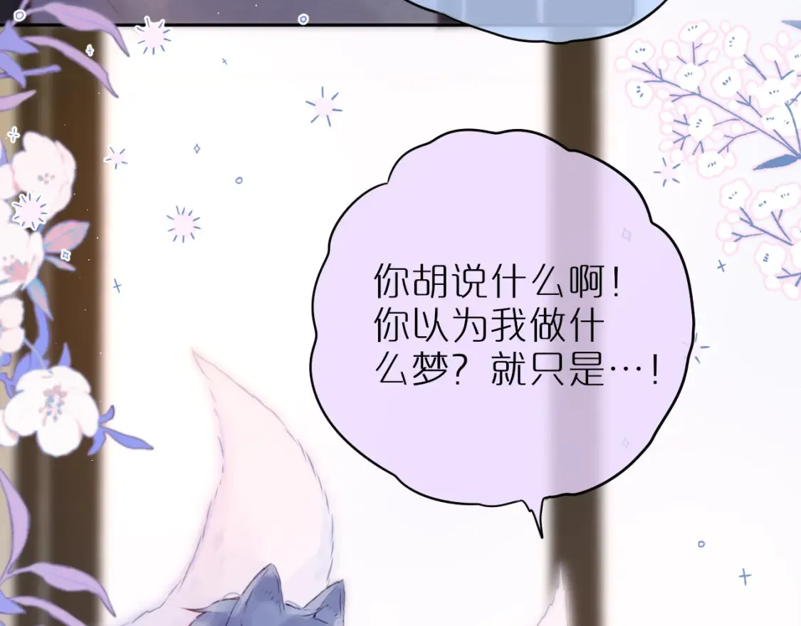 第53话 没他可爱51
