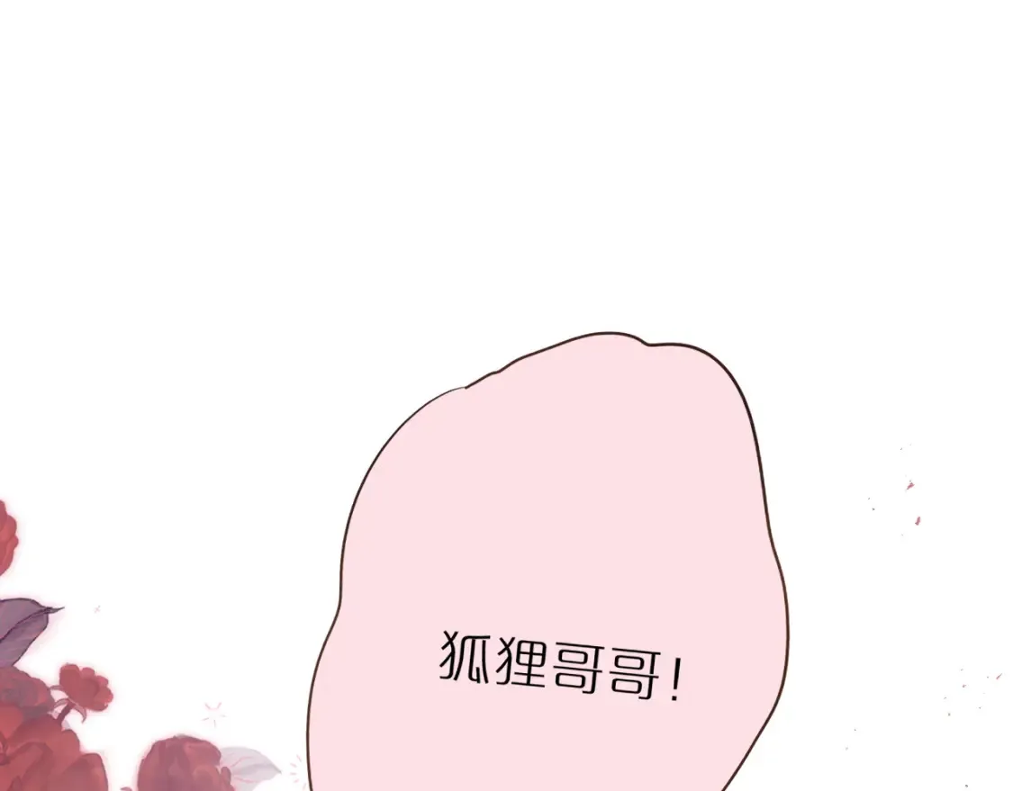 第43话 狐狸哥哥70