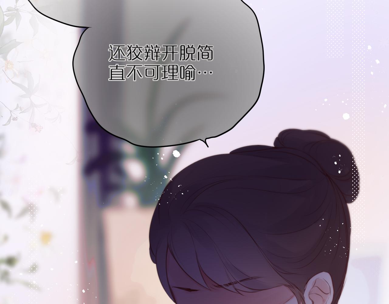 第15话 你想打架？86