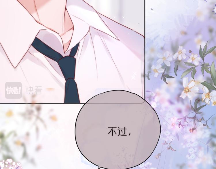 第7话 砸毁手链23
