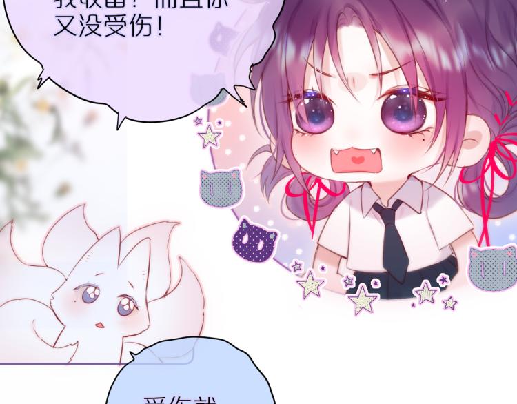 第10话 恩人可以收留我吗？49