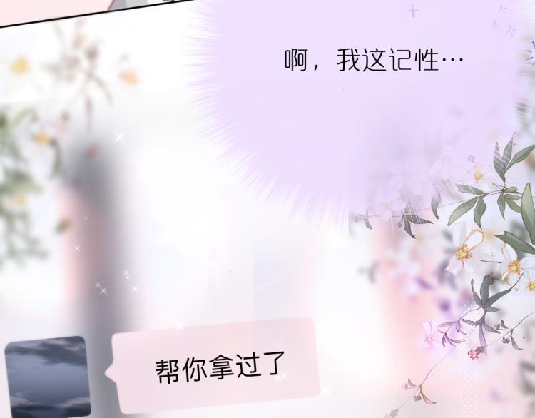 第10话 恩人可以收留我吗？80