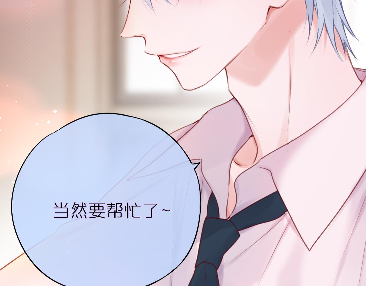 第16话 帮我个忙86