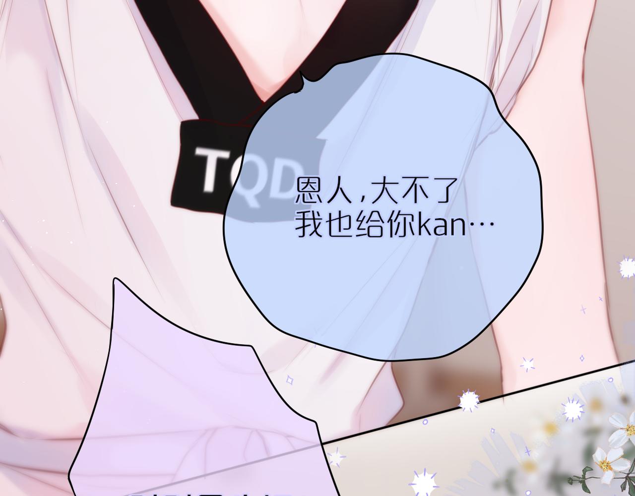 第33话 纯情？39
