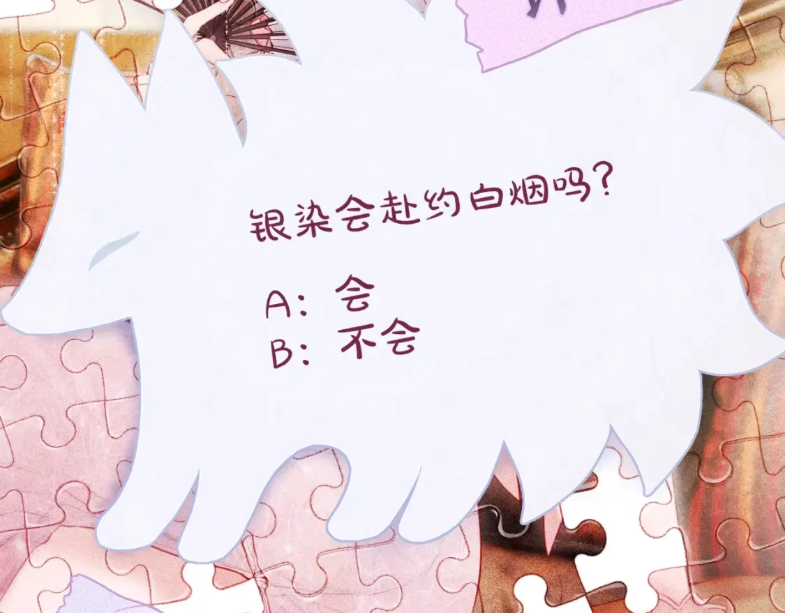第59话 疑虑84