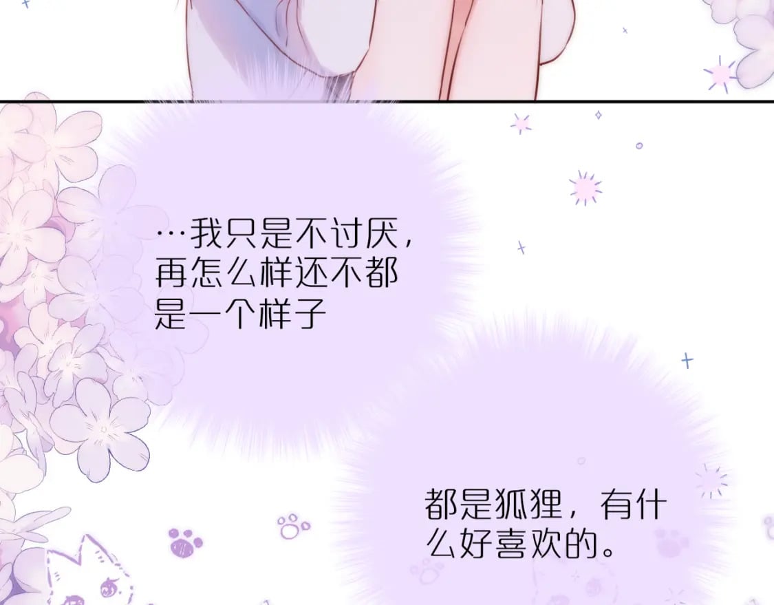第54话 喜欢？36