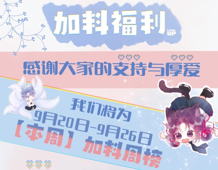 第9话 别再摸了115