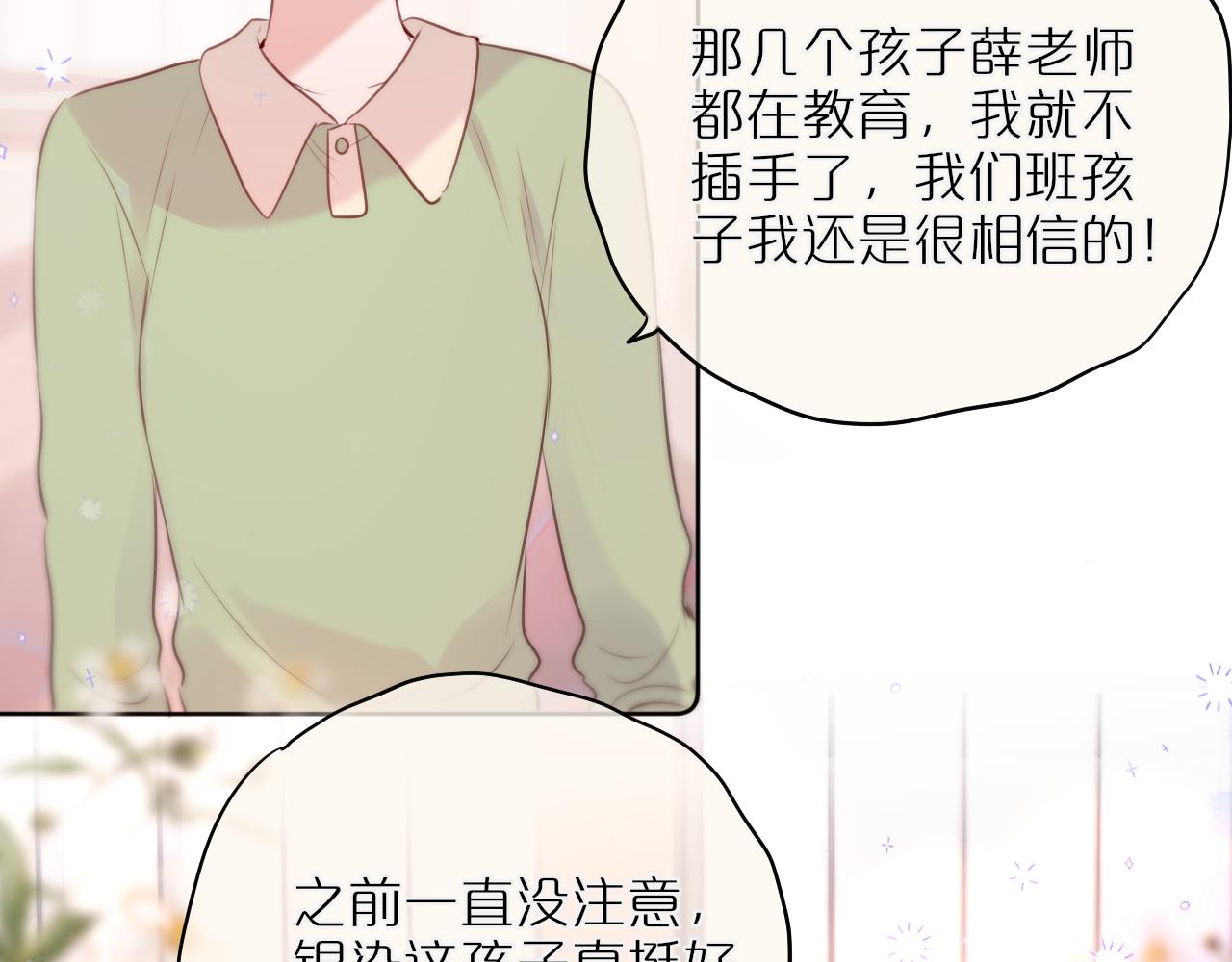 第17话 放我下来！23