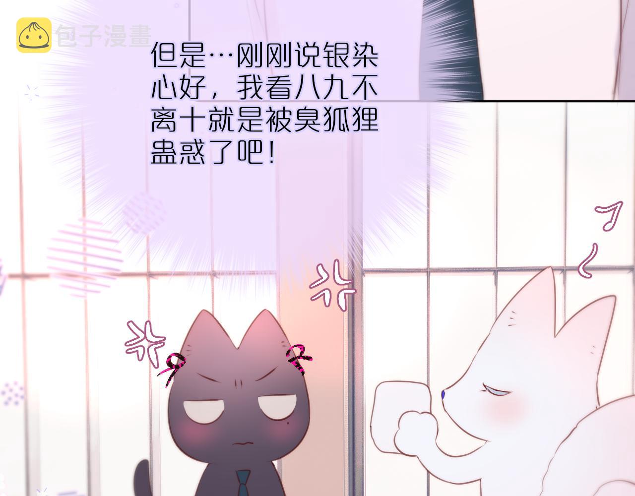 第17话 放我下来！30