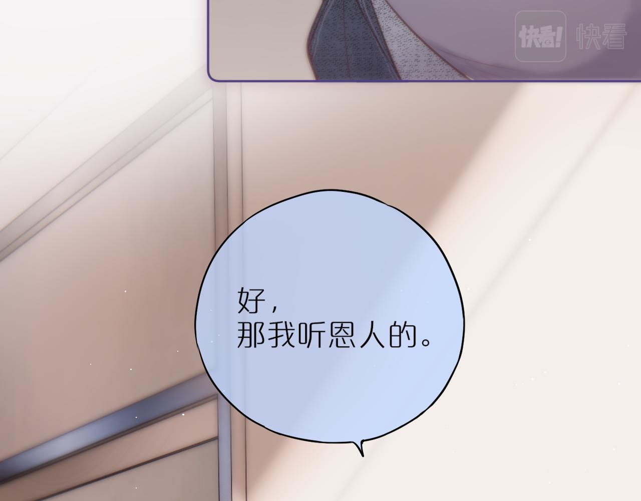 第34话 听恩人的91
