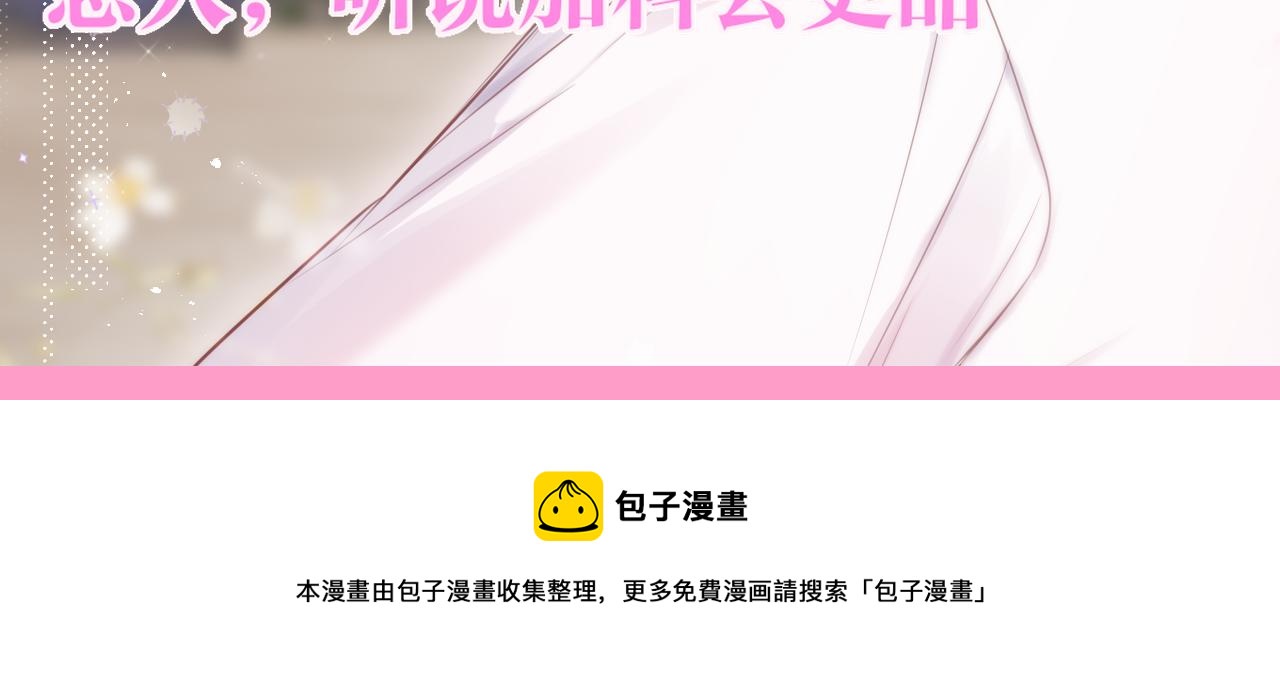 第15话 你想打架？98