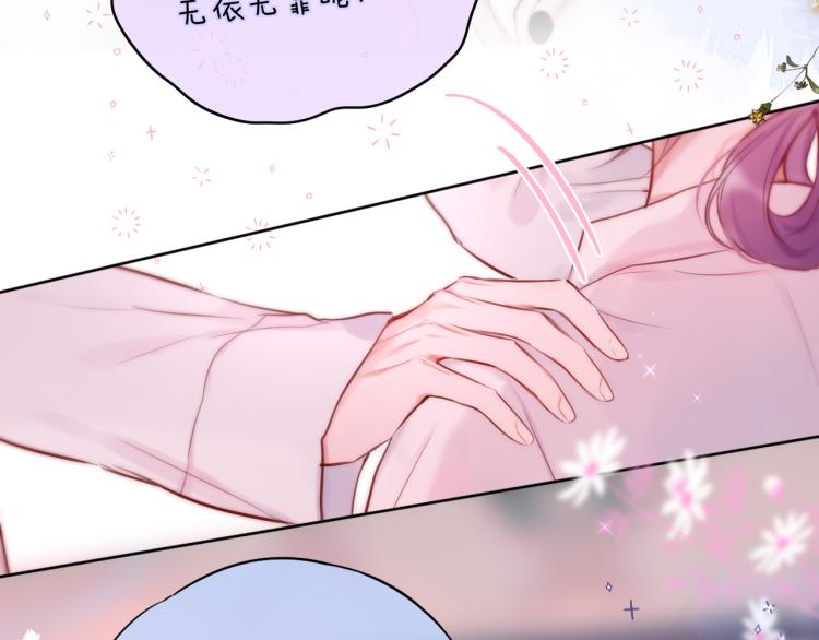 第10话 恩人可以收留我吗？69