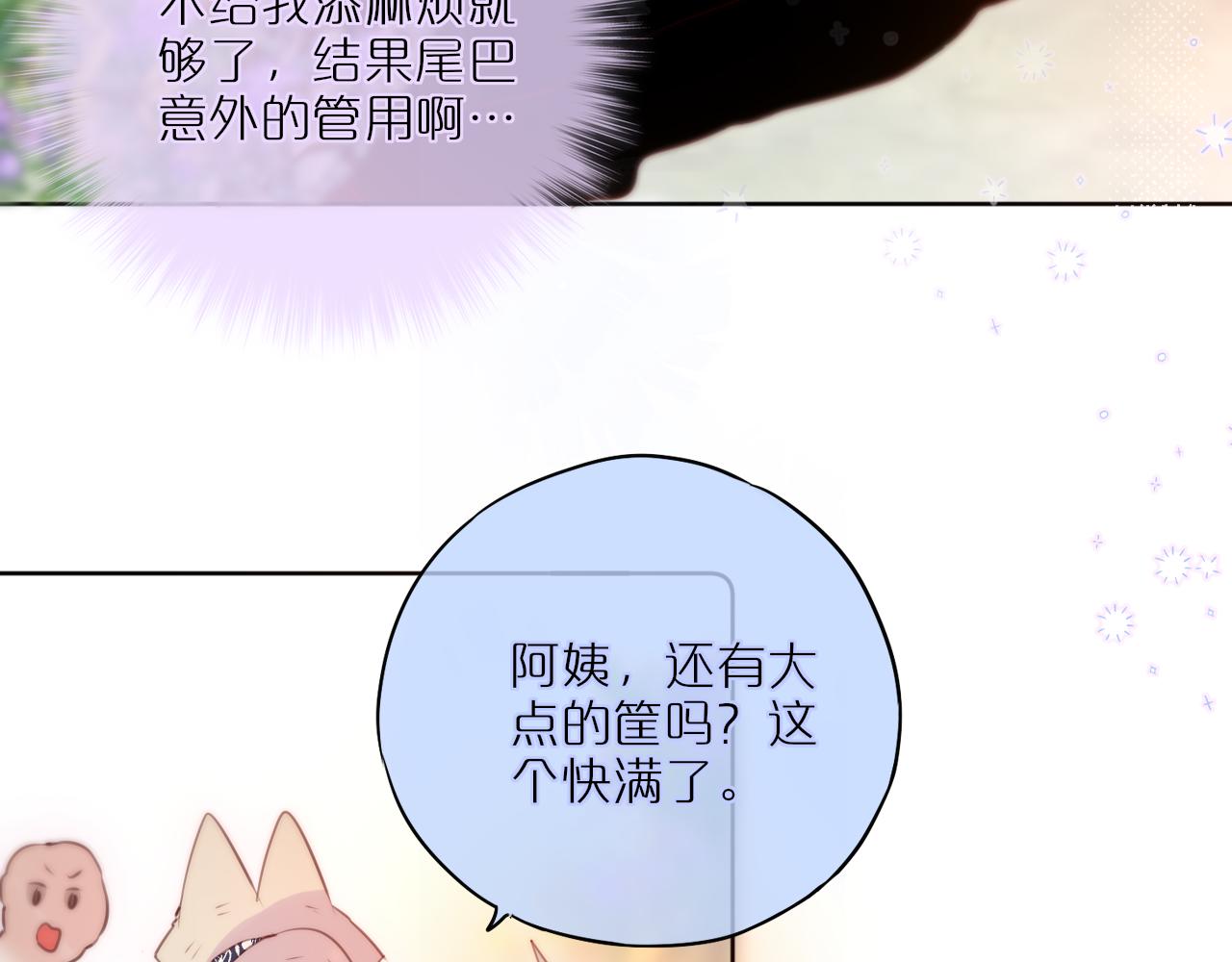 第23话 打工狐狸49