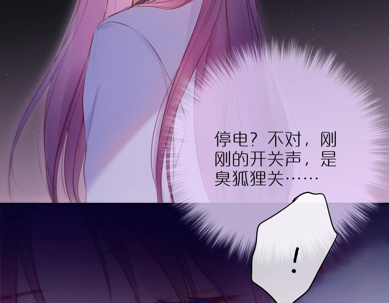 第47话 暗夜71