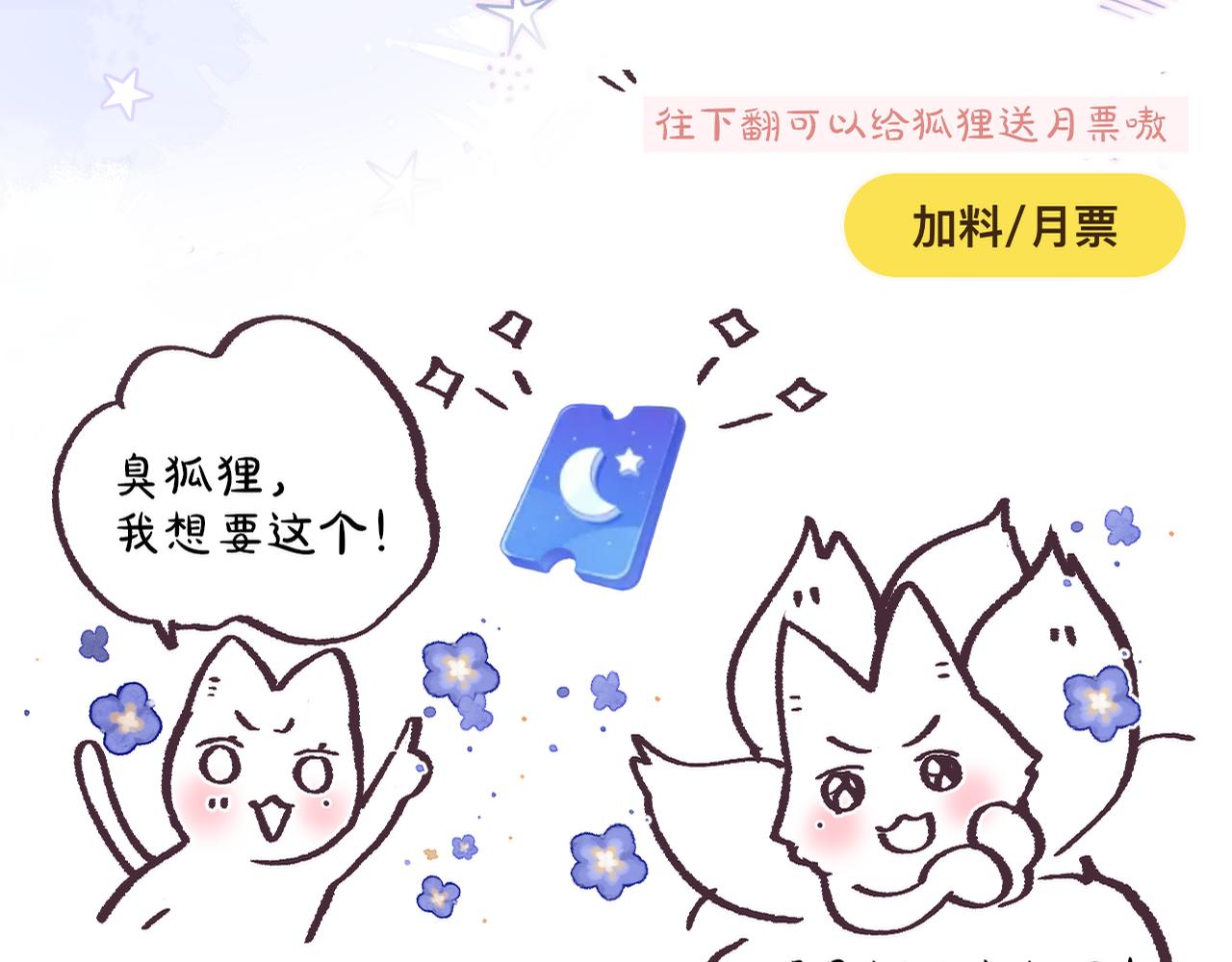 第26话 冷血108
