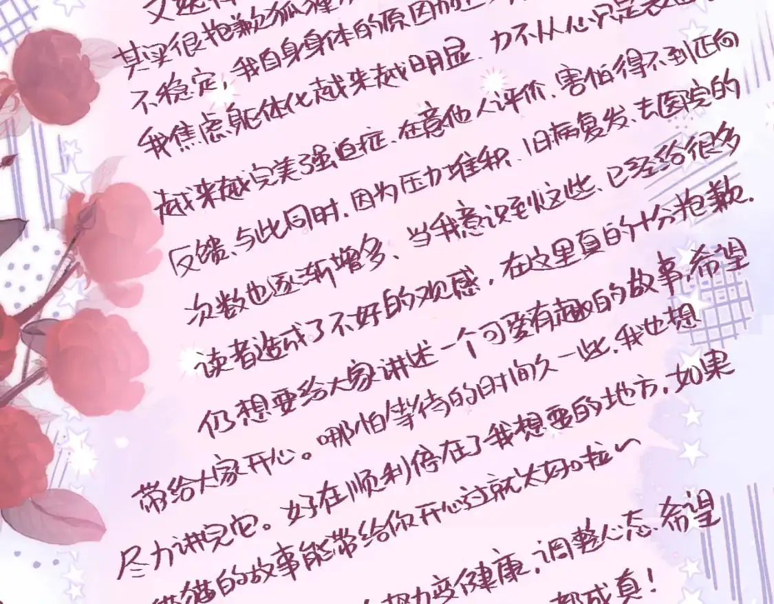 第二季完结 我属于你109