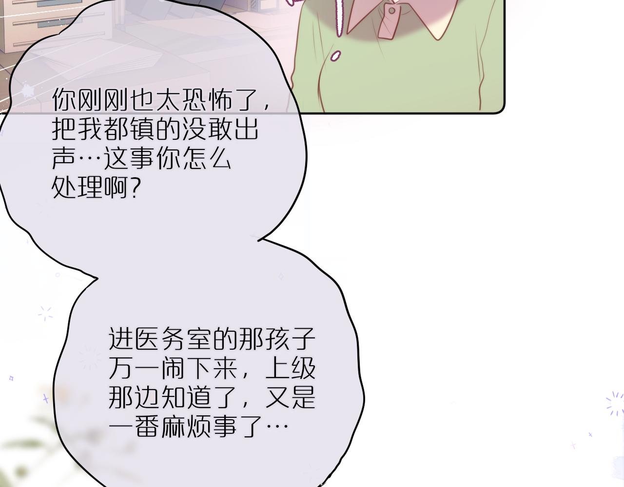 第16话 帮我个忙58