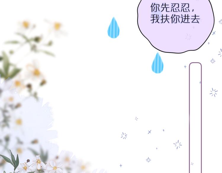 第8话 草莓酱70