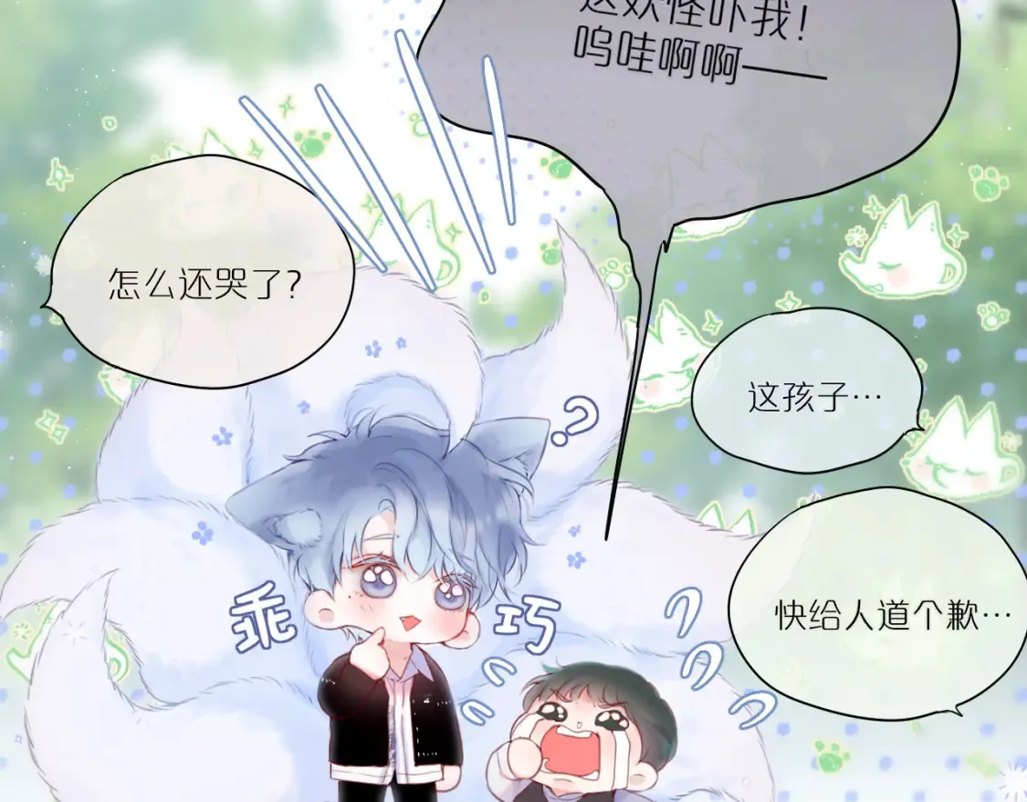 第31话 画中妖67