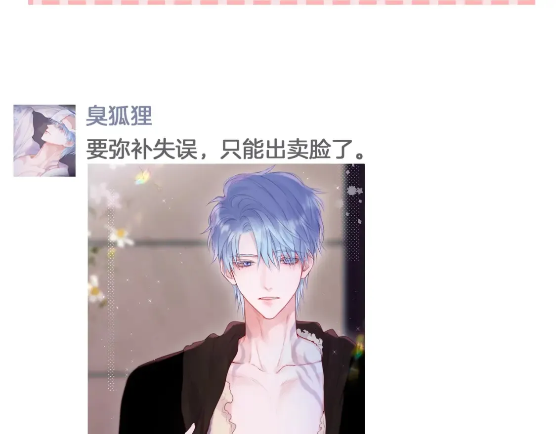 第7期 狐狸的朋友圈19