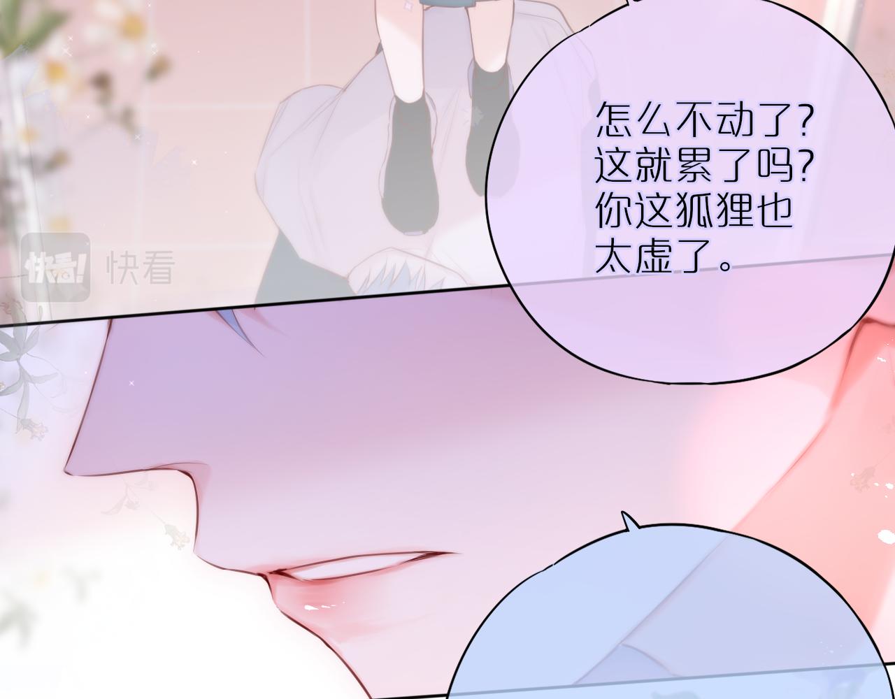 第17话 放我下来！55