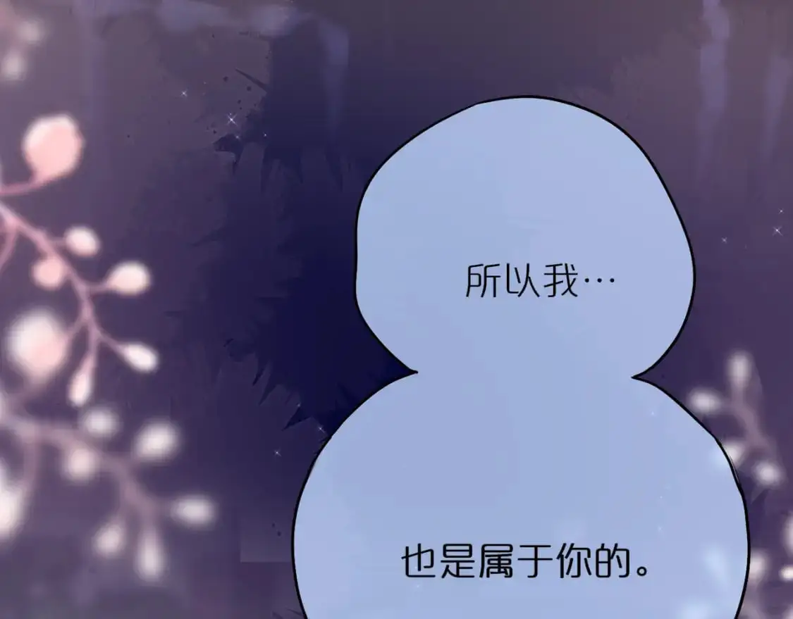第二季完结 我属于你66