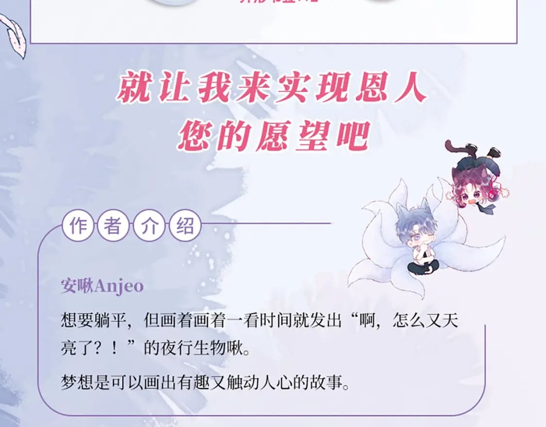 单行本第2册来啦！6