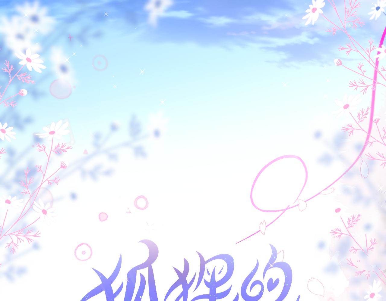 第23话 打工狐狸3