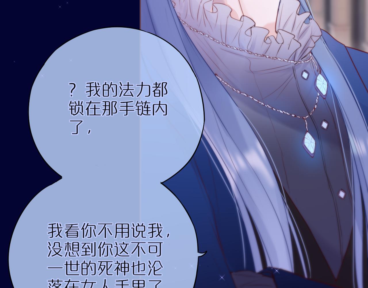 元旦特别联动番外：狐狸X昼夜19